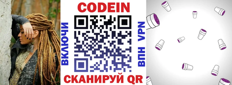 Кодеин напиток Lean (лин)  где найти   Себеж 