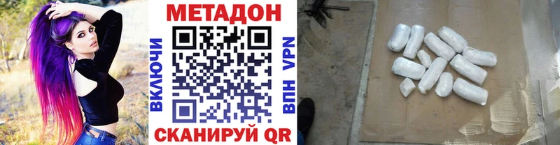 Метадон methadone  купить   гидра вход  Себеж 